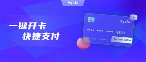 pongcard怎么样|全球支付就用PongCard虚拟信用卡.